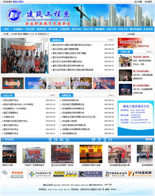 職業技術學院建筑工程系 融合文化與教育，推動專業實踐創新