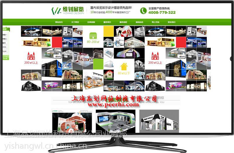 奉賢企業網站煥新升級 從外貿展示到二次開發，打造數字競爭力